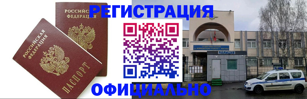 временная прописка в Мордовии