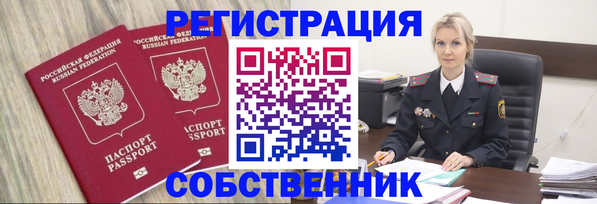 миграционный учет в Мордовии