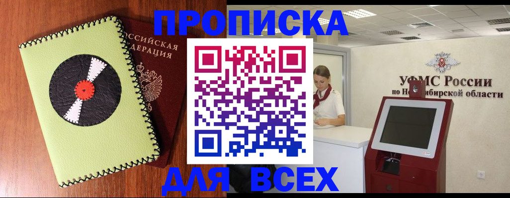 временная регистрация госуслуги в Мордовии