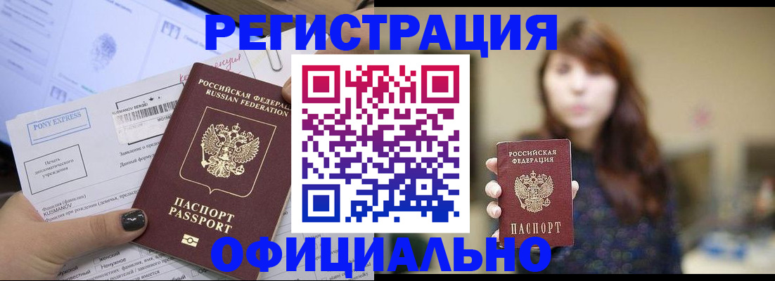 прописка гарантия в Мордовии