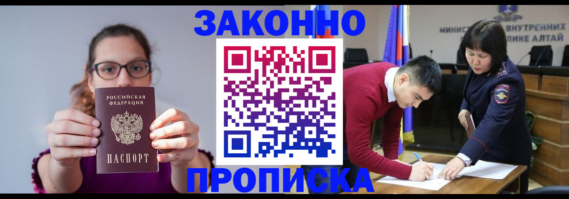 прописка гарантия в Мордовии