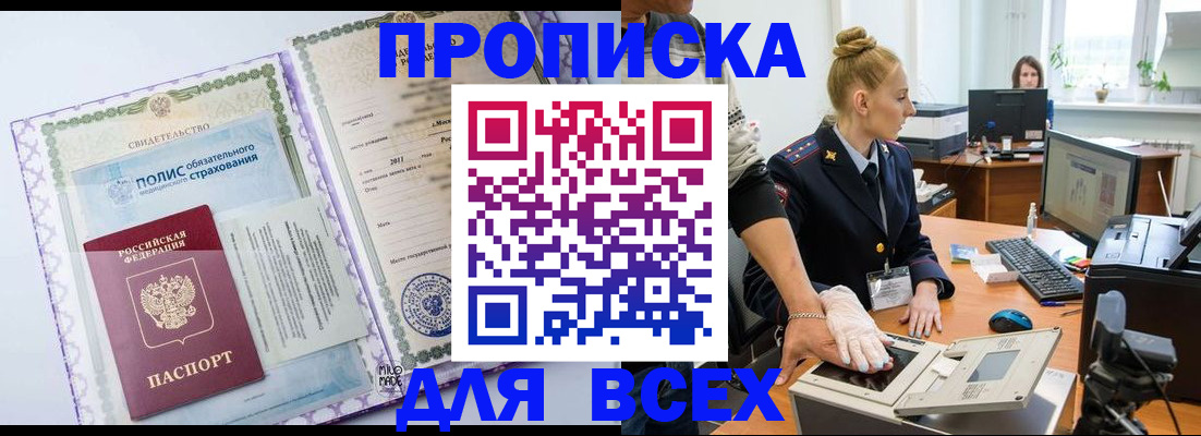 временная регистрация собственник в Мордовии