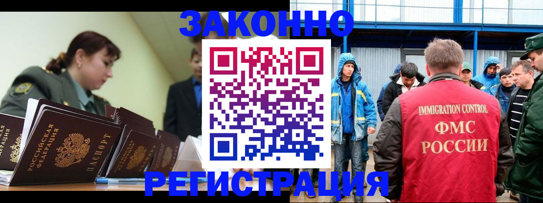 временная регистрация в квартире в Мордовии